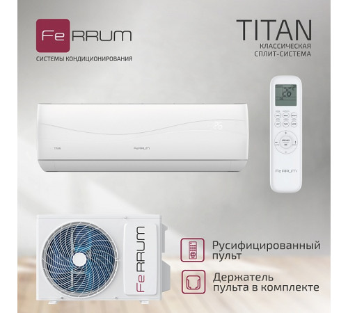 Сплит-система FeRRUM Titan (on/off) FIS24VR1 / FOS24VR1
