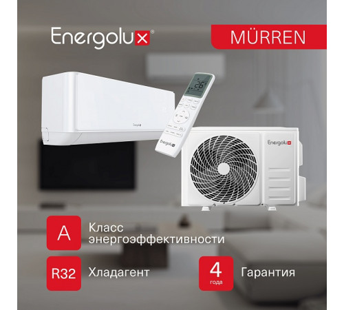 Сплит-система On/Off Murren SAS24MR1-A / SAU24MR1-A