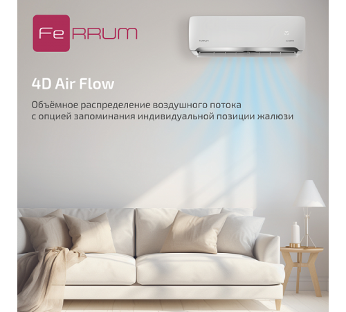 Сплит-система FeRRUM Force Full DC inverter iFIS09F2С/iFOS09F2С