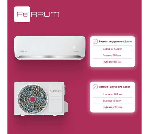 Сплит-система FeRRUM Force Full DC inverter iFIS09F2С/iFOS09F2С