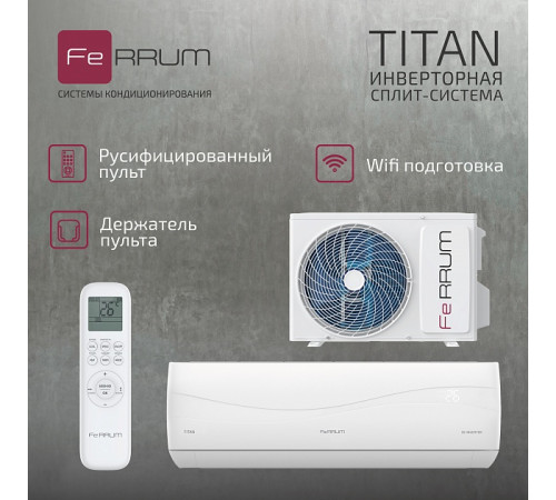 Сплит-система FeRRUM Titan inverter iFIS12VR1 / iFOS12VR1