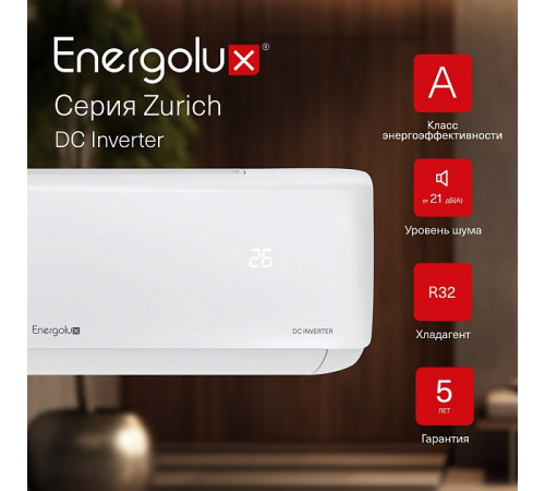 Инверторная сплит-система Energolux ZURICH SAS09Z5-AI/SAU09Z5-AI
