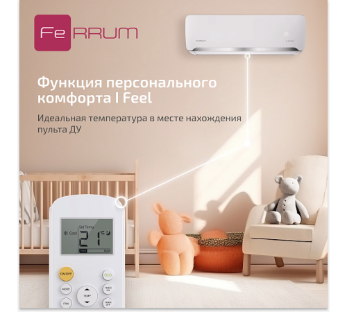 Сплит-система FeRRUM Force Full DC inverter iFIS18F2С/iFOS18F2С