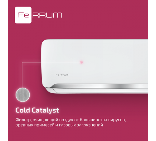 Сплит-система FeRRUM Force (on/off) FIS07F2 / FOS07F2