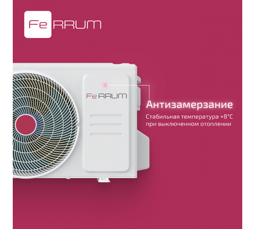 Сплит-система FeRRUM Force (on/off) FIS07F2 / FOS07F2