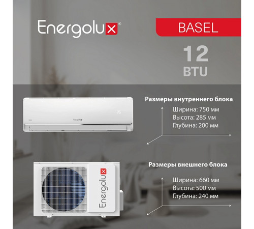 Сплит-система On/Off Energolux BASEL SAS12B4-A / SAU12B4-A