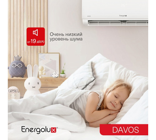Инверторная сплит-система Energolux DAVOS SAS09R1-AI / SAU09R1-AI