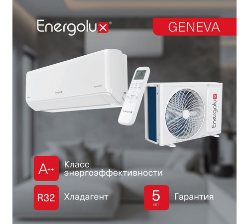 Инверторная сплит-система Energolux GENEVA SAS07G4-AI/SAU07G4-AI