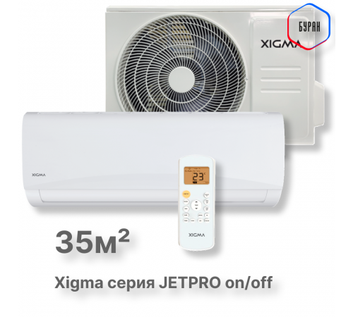 Сплит-система Xigma XG-JP35RHA-IDU/XG-JP35RHA-ODU Jetpro