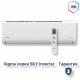 Сплит-система Xigma XGI-SKY35RHA