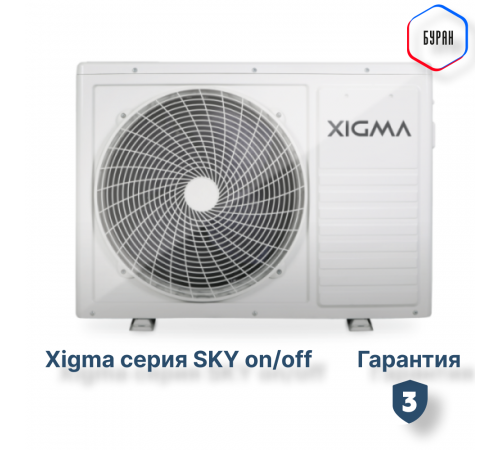 Сплит-система серии SKY XG-SKY21RHA