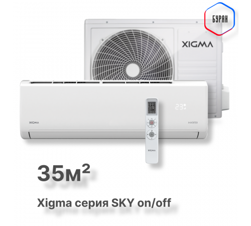 Сплит-система серии SKY XG-SKY35RHA