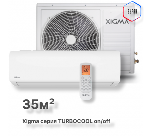 Сплит-система Xigma XG-TXC35RHA-IDU/XG-TXC35RHA-ODU Turbocool 2024