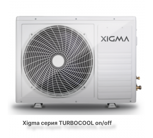 Сплит-система Xigma XG-TXC50RHA-IDU/XG-TXC50RHA-ODU Turbocool 2024