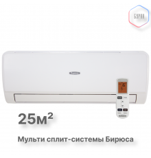 Внутренний блок мульти сплит-системы Бирюса BMWM-H09/4R3