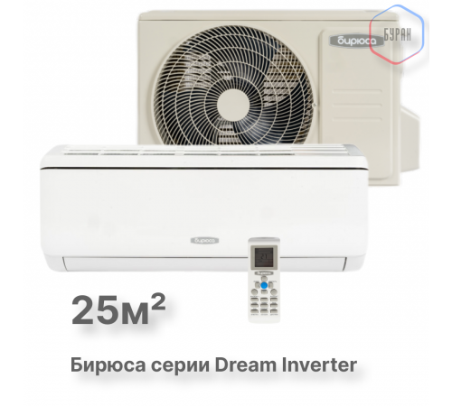 Инверторный настенный кондиционер Бирюса B-09DIR/B-09DIQ