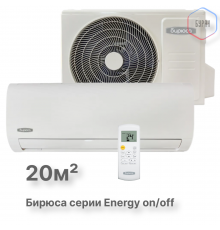 Кондиционер Бирюса Energy B-07EPR/B-07EPQ