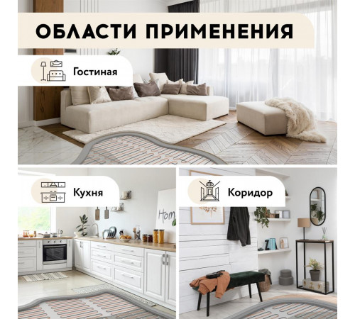 Теплый пол кабельный "Русское тепло" РТ-1520-75,0