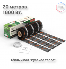 Нагревательный мат для теплого пола Русское тепло 10.0 м² 1600 Вт