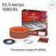 Нагревательный кабель Теплолюкс ProfiRoll 62,5 м/1080 Вт