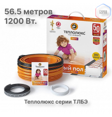 Нагревательный кабель Теплолюкс Tropix ТЛБЭ 56,5 м/1200 Вт