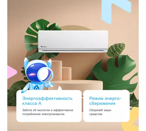 Настенная сплит-система Axioma ASX07HZ1/ASB07HZ1 Настенная сплит-система Axioma ASX07HZ1/ASB07HZ1