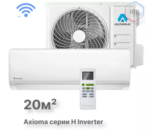 Настенная сплит-система Axioma ASX07HZ1/ASB07HZ1 Настенная сплит-система Axioma ASX07HZ1/ASB07HZ1