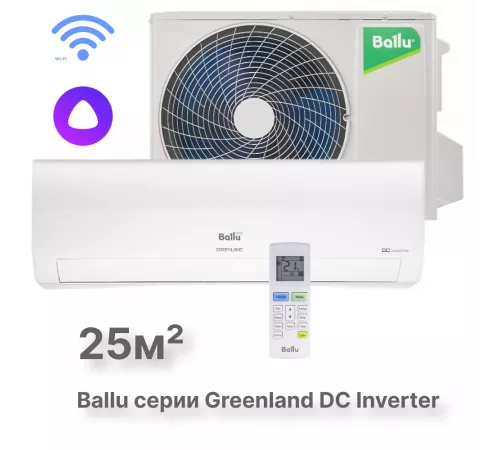Сплит-система инверторного типа Ballu Greenland DC BSGRI-09HN8_22Y комплект Сплит-система инверторного типа Ballu Greenland DC BSGRI-09HN8_22Y комплект