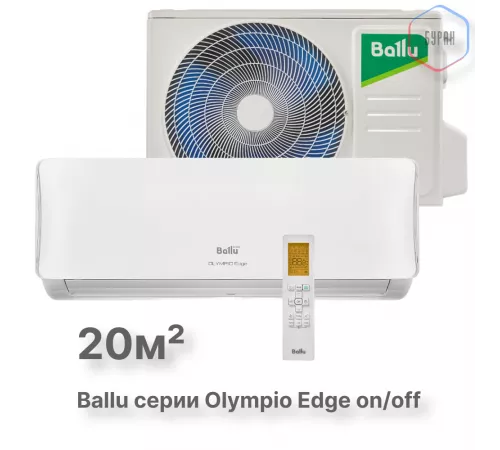 Сплит-система Ballu Olympio Edge BSO-07HN8_22Y комплект Сплит-система Ballu Olympio Edge BSO-07HN8_22Y комплект
