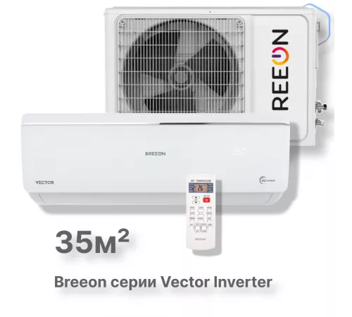 Инверторная сплит-система BREEON Vector Inverter BRC-12AVI Инверторная сплит-система BREEON Vector Inverter BRC-12AVI