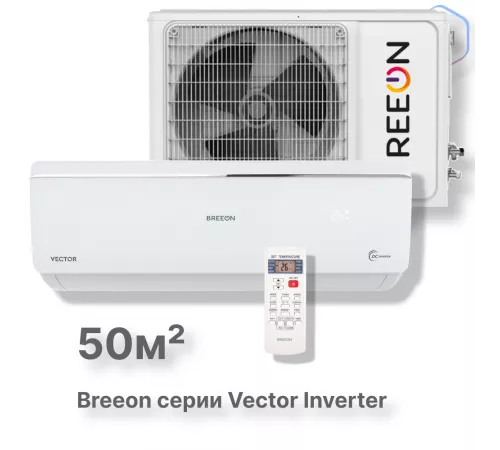 Инверторная сплит-система BREEON Vector Inverter BRC-18AVI Инверторная сплит-система BREEON Vector Inverter BRC-18AVI