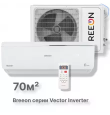 Инверторная сплит-система BREEON Vector Inverter BRC-24AVI