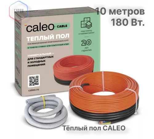 Нагревательная секция для теплого пола CALEO CABLE 18W 10м