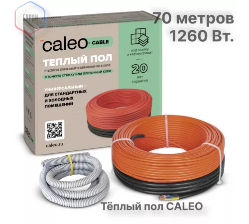 Нагревательная секция для теплого пола CALEO CABLE 18W 70м Нагревательная секция для теплого пола CALEO CABLE 18W 70м