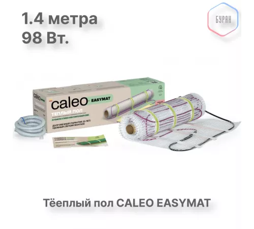 Нагревательный мат CALEO EASYMAT 140 Вт/м2 0,7 м2 Нагревательный мат CALEO EASYMAT 140 Вт/м2 0,7 м2