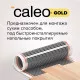 Теплый пол пленочный CALEO GOLD 230Вт/м2 5,0 м2