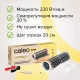 Теплый пол пленочный CALEO GOLD 230Вт/м2 5,0 м2