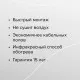 Теплый пол пленочный CALEO SILVER 220 Вт/м2 2,5 м2