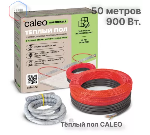 Нагревательная секция для теплого пола CALEO SUPERCABLE 18W 50м