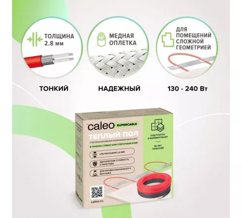 Нагревательная секция для теплого пола CALEO SUPERCABLE 18W 60м Нагревательная секция для теплого пола CALEO SUPERCABLE 18W 60м