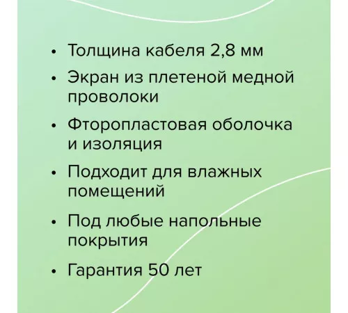 Нагревательная секция для теплого пола CALEO SUPERCABLE 18W 60м Нагревательная секция для теплого пола CALEO SUPERCABLE 18W 60м