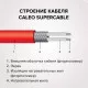 Нагревательная секция для теплого пола CALEO SUPERCABLE 18W 60м