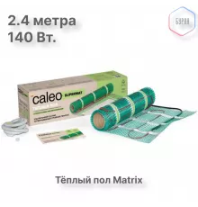 Нагревательный мат для теплого пола CALEO SUPERMAT 130 Вт/м2, 1,2 м2