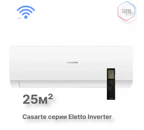 Casarte CAS25CX1/R3-W