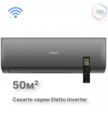 Casarte CAS50CX1/R3-B