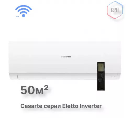 Casarte CAS50CX1/R3-W