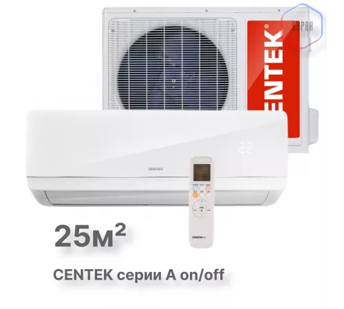 Настенная сплит-система CENTEK CT-65A09