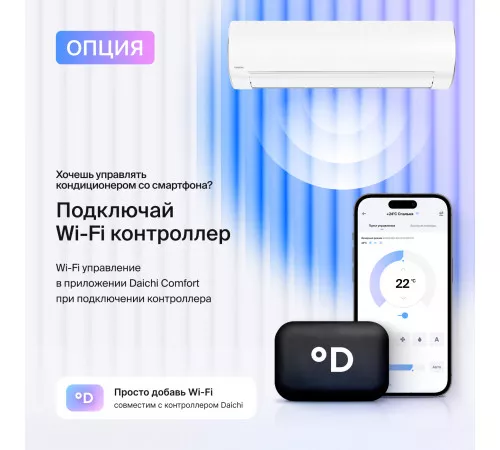 Тепловой насос типа «воздух-воздух» Daichi серии Evolution EVO50AVQS1R/EVO50FVS1R Тепловой насос типа «воздух-воздух» Daichi серии Evolution EVO50AVQS1R/EVO50FVS1R