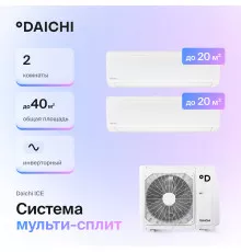 Мультисплит система Daichi DF40A2MS1R/ICE20AVQS1R/ICE20AVQS1R