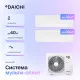 Мультисплит система Daichi DF40A2MS1R/ICE20AVQS1R/ICE20AVQS1R